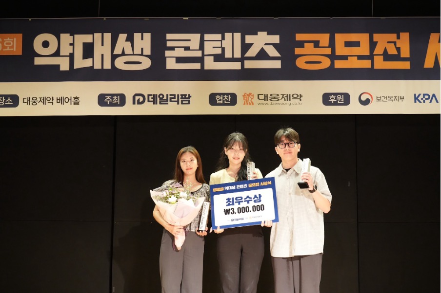 약대뉴스 사진.